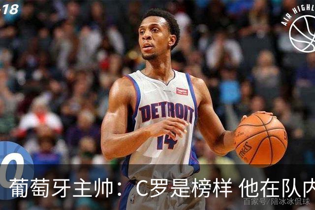 葡萄牙主帅：C罗是榜样 他在队内的重要性像是他首次参加世界杯